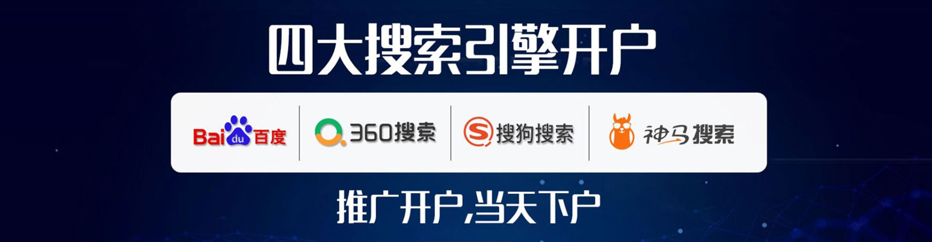 观山湖百度运营推广