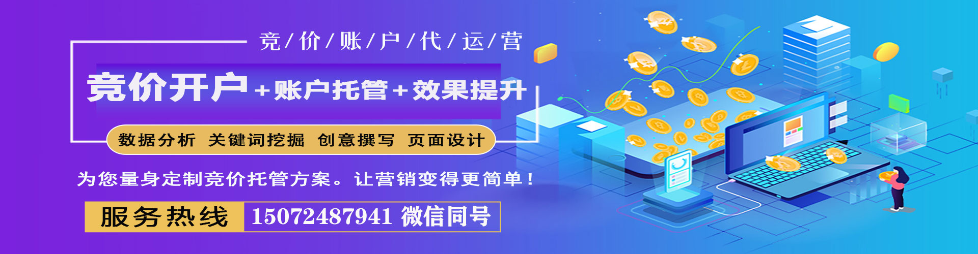 观山湖百度代理开户